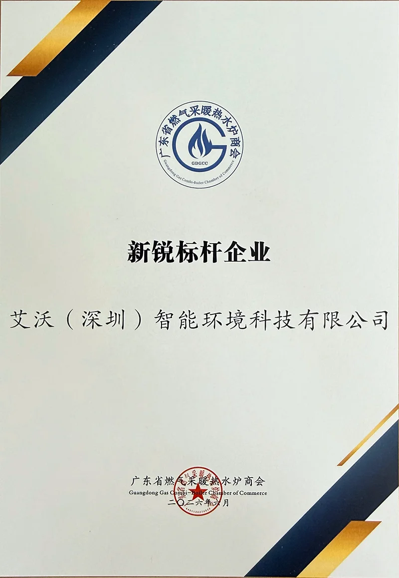 新锐标杆企业