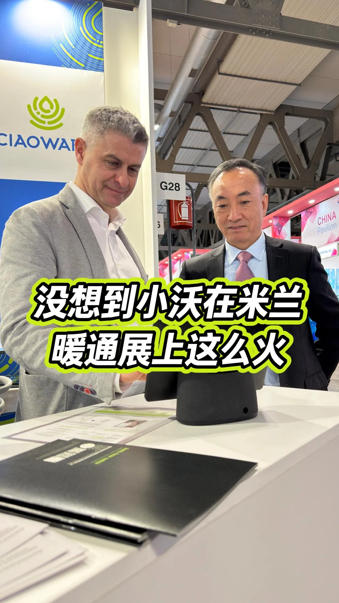 没想到小沃在米兰暖通展会这么火