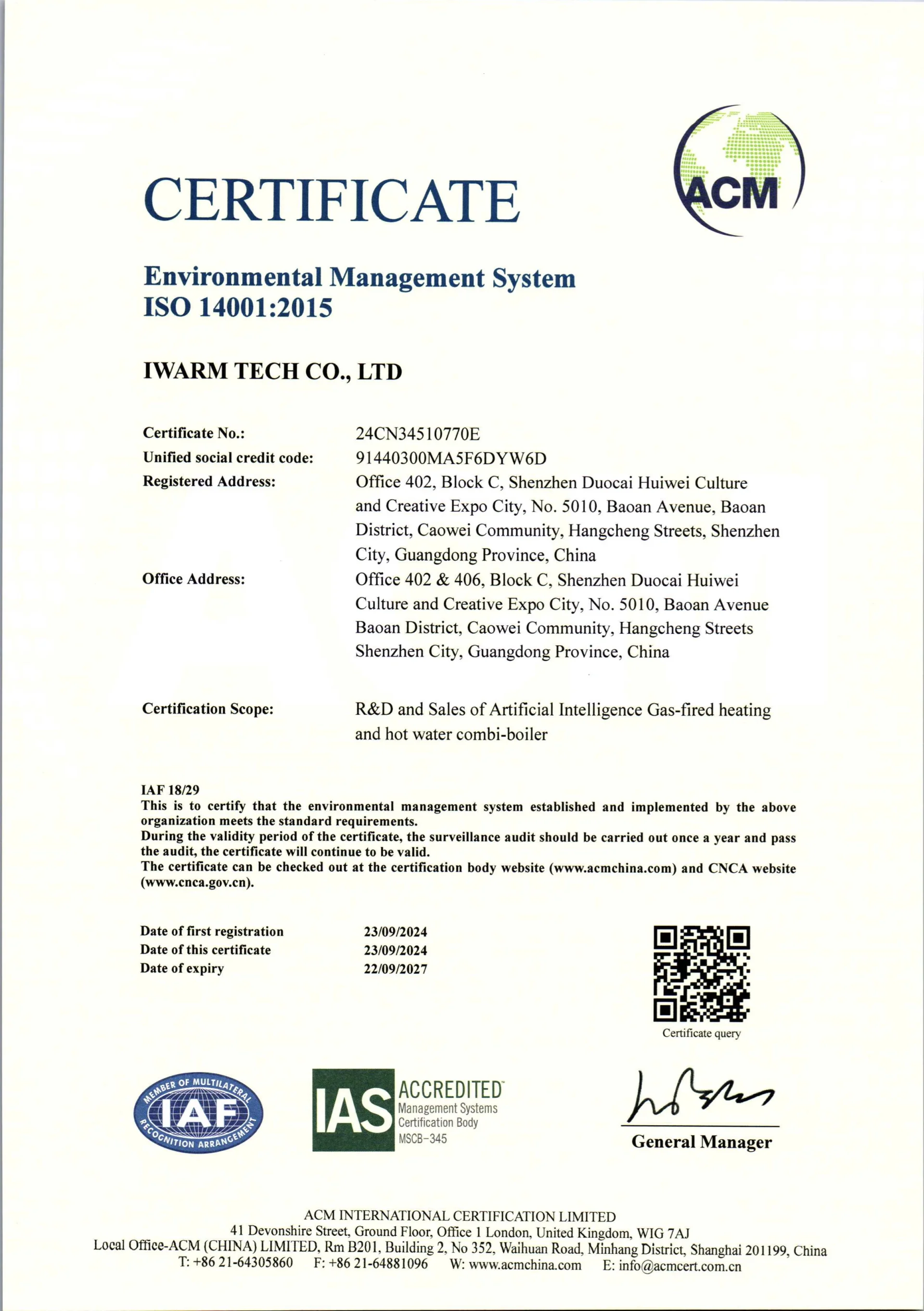 ISO14001环境管理体系认证