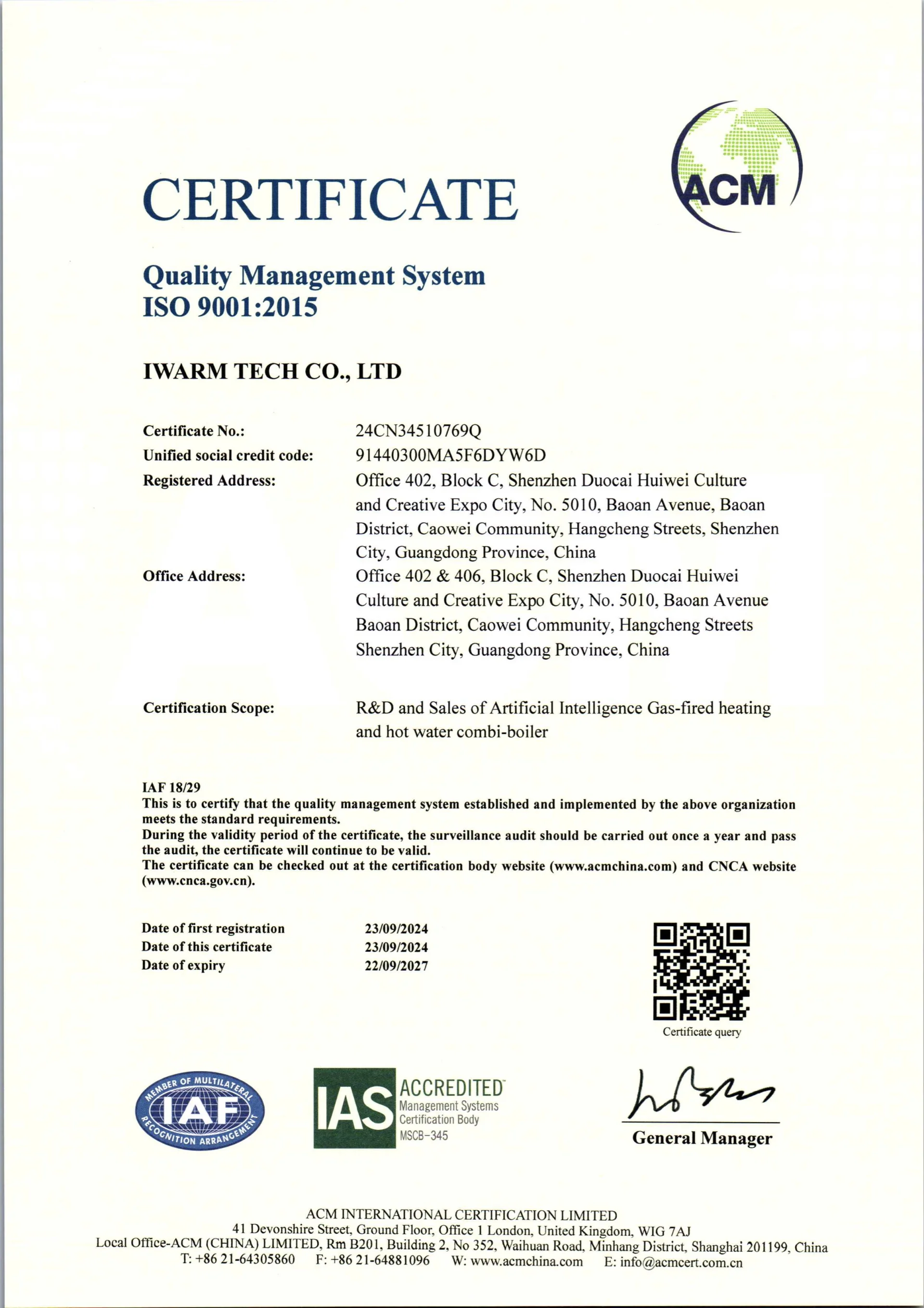 ISO9001质量管理体系认证