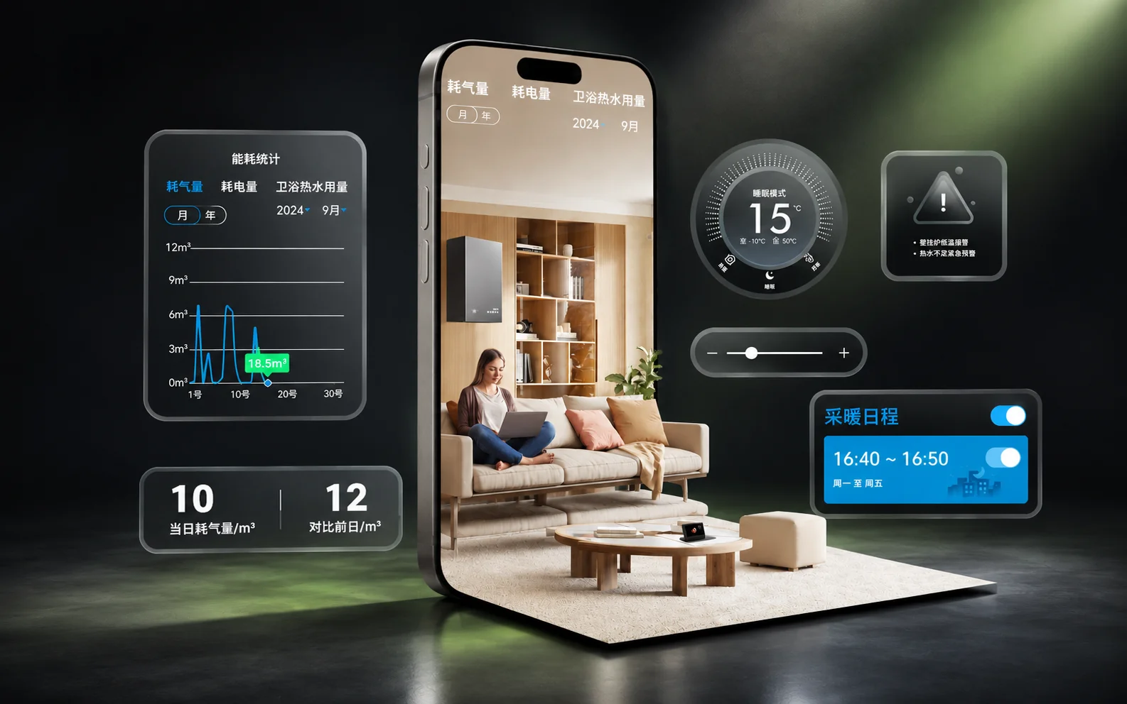 小沃云家 APP