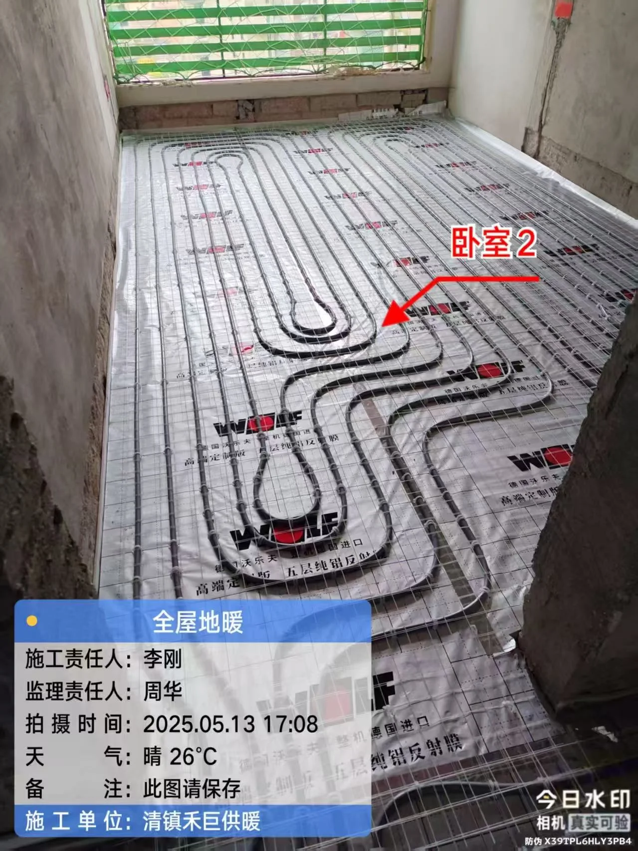 项目实拍 1