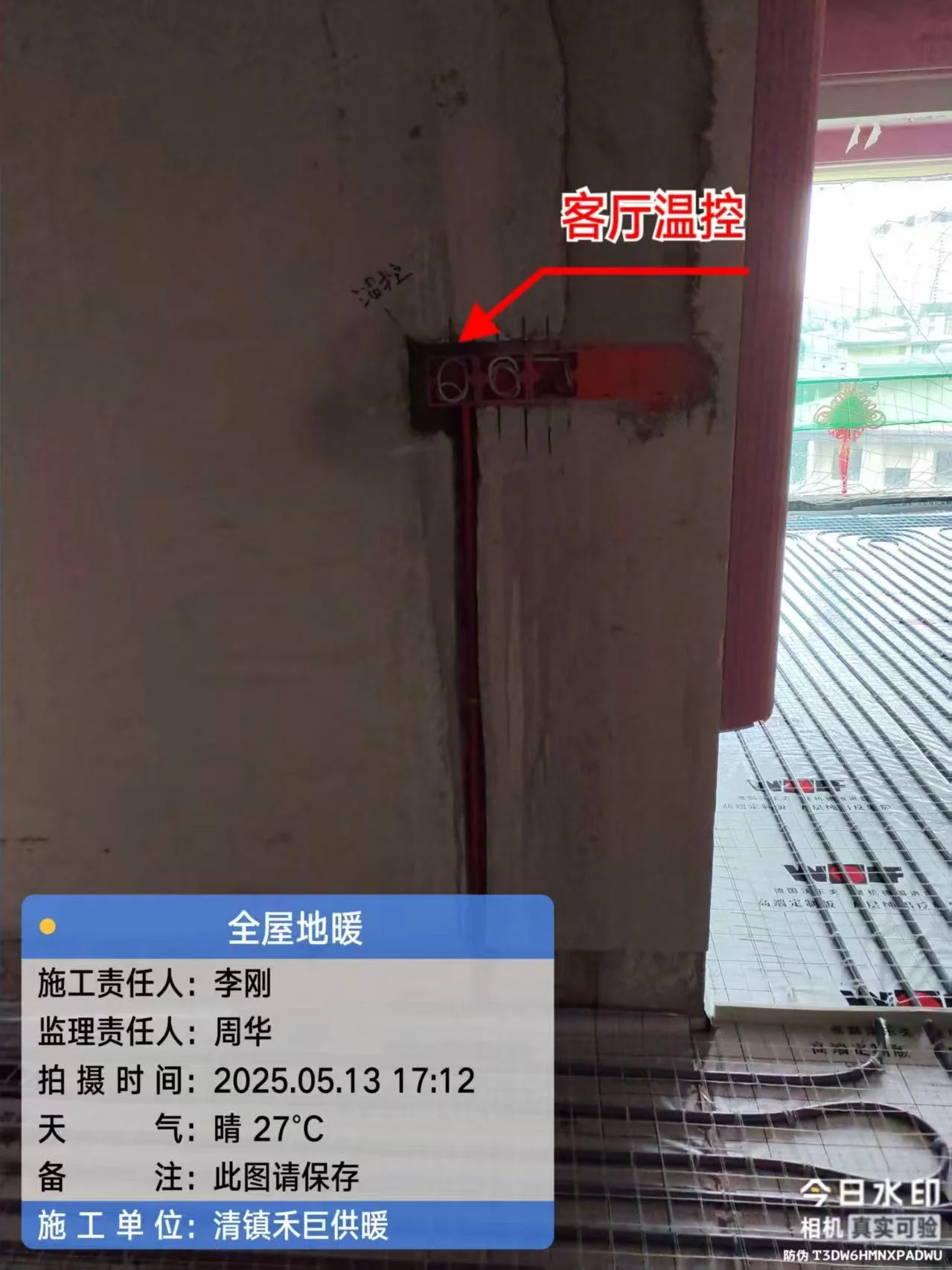 项目实拍 2
