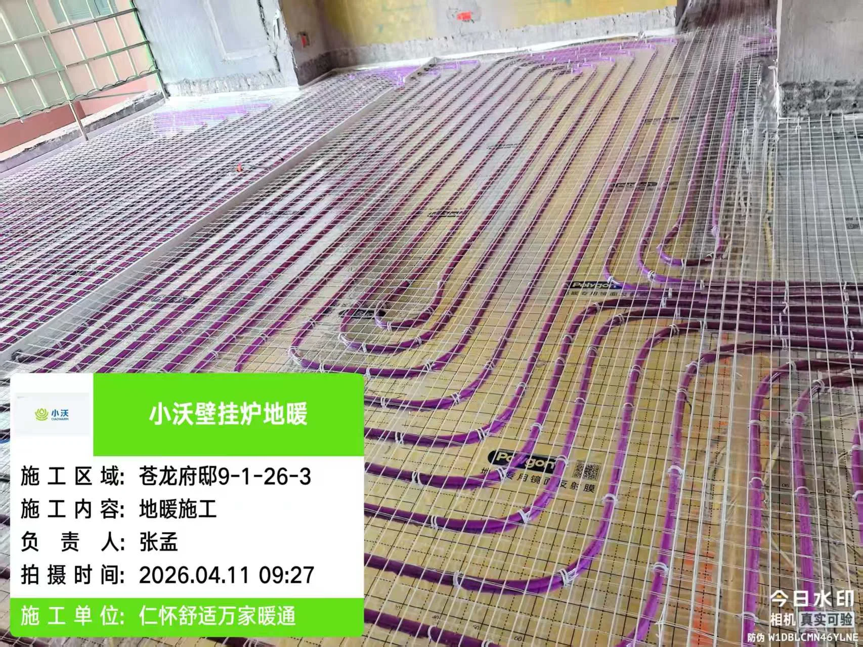 项目实拍 3