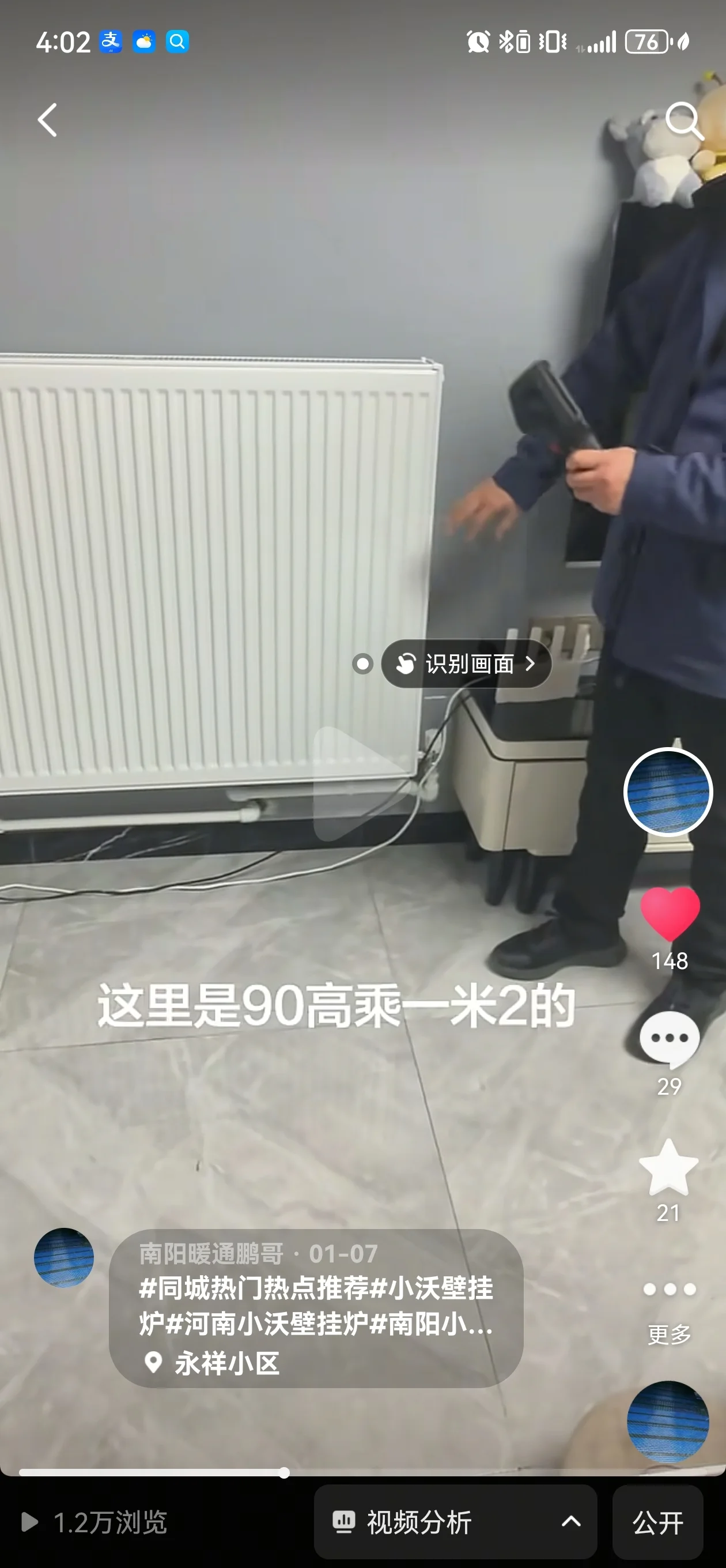 项目实拍 3