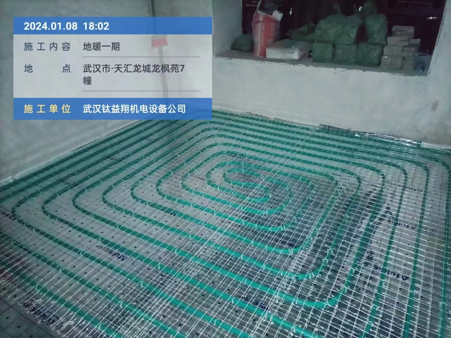项目实拍 3