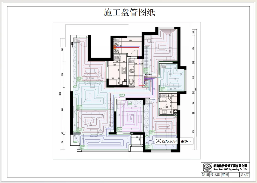 项目实拍 2