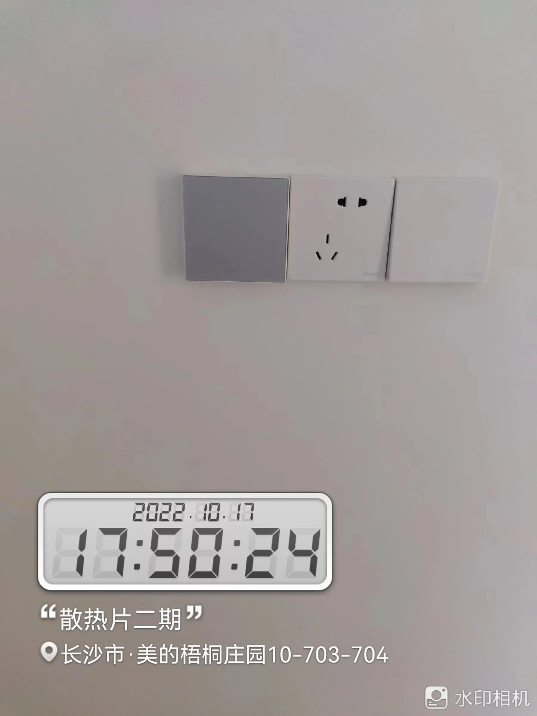 项目实拍 5