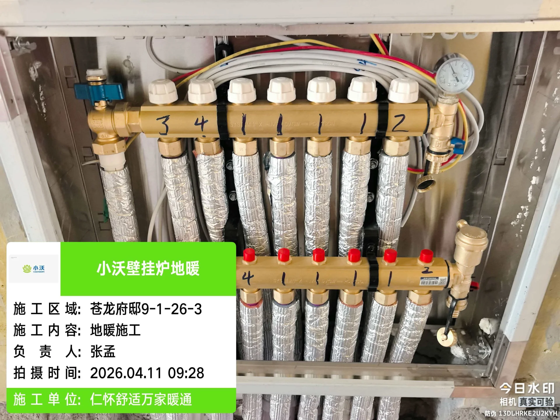 项目实拍 1